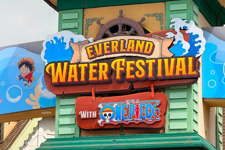 פארק השעשועים אברלנד: כרטיס כניסה | קוריאה