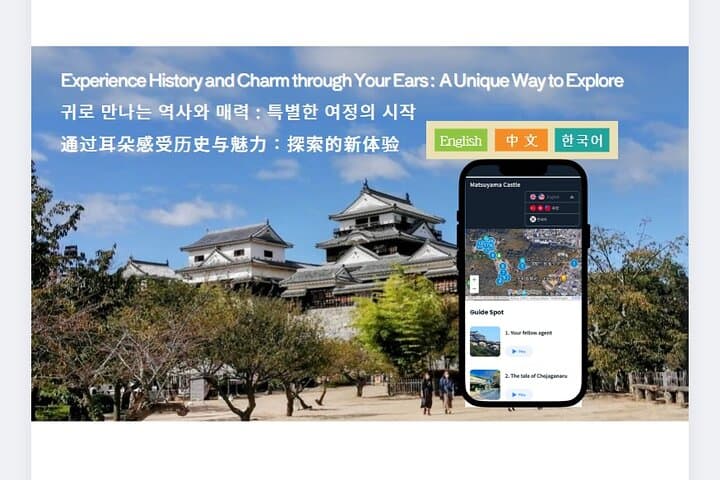 סיור מודרך באמצעות שמע בטירת מאצויהמה