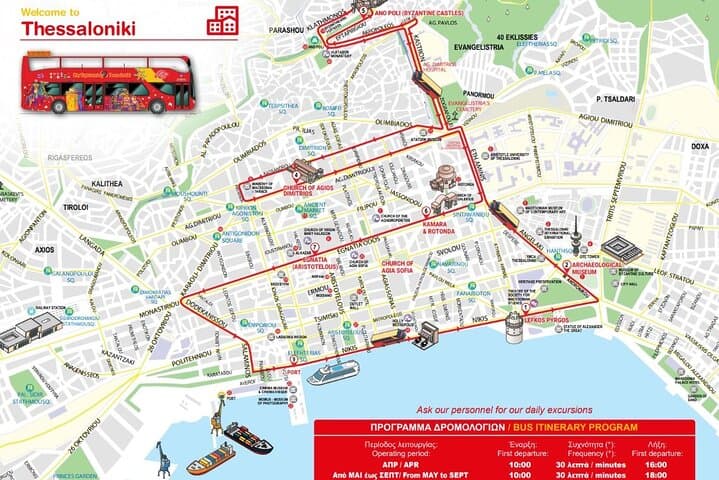 סיור האוטובוס המיוחד של סיטי סייטסינג סלוניקי